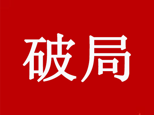 Прорыв # 2026 Руководство по прорыву для агентов испытательных приборов: выйти из путаницы и заблокировать прибы