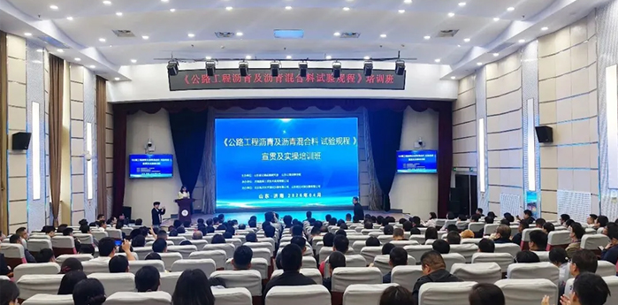 航天科宇试验仪器在JTG 3410-2025宣贯实操培训中，获专家学员认可