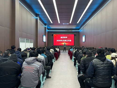 В январе 2026 года состоится ежемесячная конференция по космической науке и технике